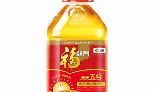 5l福临门谷物调和油价格_福临门5升食用