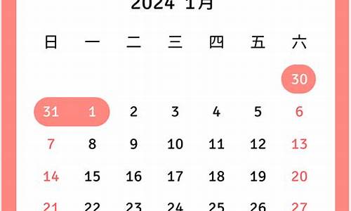 2024年5月29日油价调价日期表_20