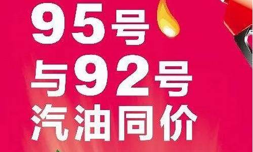 附近92号汽油优惠加油站长春_长春市92号汽油多少钱